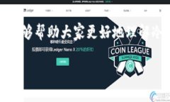 冷钱包的安全性与黑U的探讨在数字货币的世界里