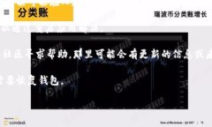 很抱歉，你碰到的问题是关于“加密货币 TP 钱包