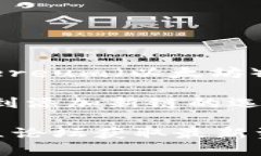 TP钱包是一款多链钱包，支持多种公链和加密货币