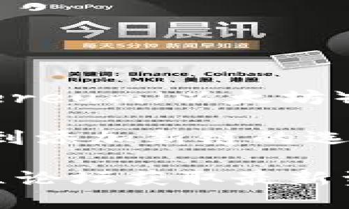 TP钱包是一款多链钱包，支持多种公链和加密货币。具体而言，TP钱包支持的公链包括但不限于Ethereum（以太坊）、BSC（币安智能链）、Tron（波场）、HECO（火币生态链）、Polygon（多边形），以及其他一些新兴的公链。

要查看您想要访问的特定公链，您可以在TP钱包中添加或选择相应的链，通常在钱包设置中可以找到添加新链的选项。请确保您的钱包版本为最新版本，以支持更多的公链和功能。

如果您是指想了解更多关于TP钱包和其支持的公链的信息，可以访问TP钱包的官方网站或相关社区论坛获取最新资讯。