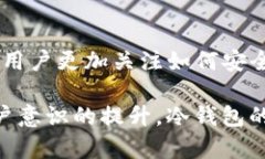 交易所冷钱包是指一种用于存储加密货币的安全