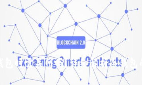 创建冷钱包时需关网吗？详细解析冷钱包的安全性