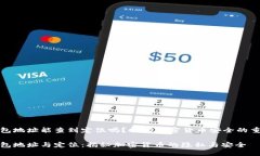 冷钱包地址能查到定位吗？探秘加密货币安全的