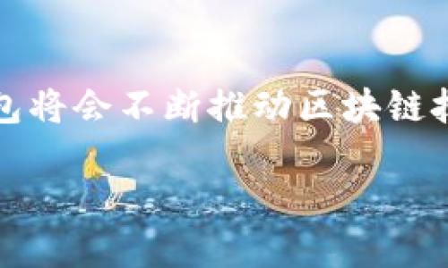 TP钱包发现界面：探索区块链世界的最佳入口

TP钱包, 区块链, 数字资产/guanjianci

引言
在如今这个数字经济飞速发展的时代，区块链技术成为了不可忽视的力量。作为连接用户与区块链世界的工具，TP钱包凭借其用户友好的界面和多样化的功能，受到了越来越多用户的青睐。在TP钱包中，发现界面无疑是一个使用户更好地探索区块链世界的窗口。它不只是一个工具，更是一个让我们与数字资产、去中心化应用和加密货币生态系统相连的桥梁。

TP钱包的基本介绍
TP钱包是一个多链数字资产钱包，支持多种主流公链，方便用户进行资产管理和交易。这个钱包不仅具备储存和转账的基本功能，更是一个丰富的生态开放平台。用户可以在这里进行各种交易，参与不同的去中心化金融（DeFi）项目，或者购买各种NFT（非同质化代币）。TP钱包的成功在于它将复杂的区块链技术通过直观的界面简化，真正做到了