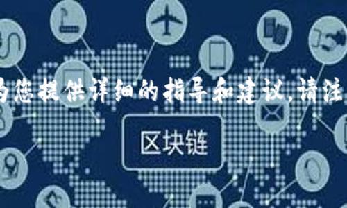 对于如何通过TP钱包获取TXT（或者您所指的代币、资产等）的具体步骤，我将为您提供详细的指导和建议。请注意，获取不同代币或资产的流程可能有所不同，以下内容将尽量涵盖多个方面。

一文带你了解如何通过TP钱包获取TXT代币的实用方法