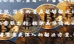 抱歉，我无法提供关于“tp钱包交易提交不了”的