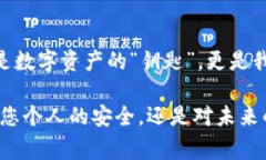 在使用TP钱包或任何类似的数字钱包时，助记词（