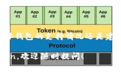 截至目前，TP钱包（Token Pocket）通常支持多个区块