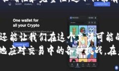   TP钱包交易发起失败的原因解析：让您的数字资