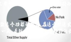   如何在TP钱包中找到闪兑功能？实用指南解析