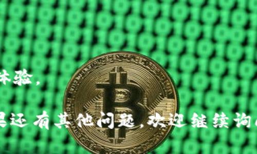 要在安卓设备上下载TP钱包软件，可以按照以下步骤进行操作：

### 步骤一：打开应用商店
1. 在你的安卓设备上找到并点击“Google Play 商店”或者“应用市场”。如果你在某些地区无法访问Google Play，可以下载第三方应用市场。

### 步骤二：搜索TP钱包
2. 在商店的搜索框中输入“TP钱包”或“TP Wallet”，然后点击搜索图标。

### 步骤三：选择应用并下载
3. 在搜索结果中找到TP钱包应用，通常它会显示其图标和相关信息。点击应用图标以进入应用详情页面。

### 步骤四：安装应用
4. 点击“安装”按钮，系统会自动下载并安装该应用。等待几秒钟，直至安装完成。

### 步骤五：打开应用
5. 安装完成后，可以选择直接在应用商店中点击“打开”，或者返回主屏幕找到TP钱包图标，点击它以打开应用。

### 步骤六：注册和设置
6. 打开应用后，按照指示进行注册与设置，包括创建钱包、备份助记词等步骤，确保你的资产安全。

### 注意事项
- 确保你下载的是官方版本，以免撞到恶意软件。
- 在钱包中保存好的助记词和私钥，以备不时之需。
- 更新软件至最新版本，以享受更好的安全性能和用户体验。

希望以上步骤能帮助你顺利下载并使用TP钱包软件！如果还有其他问题，欢迎继续询问。