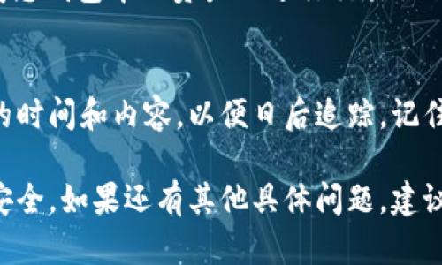 TokenPocket是一款支持多种区块链的多链钱包，为用户提供了便捷的数字资产管理服务。如果您寻找TokenPocket中的权限管理功能，以下是一些关于如何找到和使用它的信息。

1. 打开TokenPocket应用
首先，确保您已经安装了TokenPocket应用，并用您的账户登录。如果是第一次使用，请遵循注册流程创建一个新钱包。

2. 进入钱包设置
在应用主界面，通常会有一个“我”或“设置”的选项，点击进入钱包的设置页面。这个页面包含了多种选项，包括安全设置、账户管理、权限管理等。

3. 查找权限管理
在设置页面，向下滚动寻找“权限管理”或类似选项。这个部分允许你管理和控制不同权限，包括DApp的访问权限、交易权限等等。

4. 管理授权
在权限管理中，您可以查看已经授权的DApp和合约，并决定是否撤销某些权限。这一步非常重要，因为安全性是数字资产管理的核心。确保定期检查并管理您的授权列表。

5. 了解权限的影响
在进行任何权限管理时，您需要充分理解每项权限的作用。例如，某些DApp可能需要访问您钱包中的资产以进行交易操作。如果您不再使用某个DApp，或是不再信任它，及时撤销权限能有效保护您的资产安全。

6. 更换权限设置的注意事项
修改权限设置后，确保对新设置进行测试，以确认他们正常工作。同时，记录下任何变更的时间和内容，以便日后追踪。记住，数字资产的安全性和管理都在于您对权限的控制。

通过以上步骤，您应该能够在TokenPocket中找到和管理权限设置，确保您的数字资产安全。如果还有其他具体问题，建议查看TokenPocket的官方帮助文档或社区讨论，获取更详细的信息和用户经验。