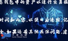 TokenPocket是一款支持多种区块链的多链钱包，为用