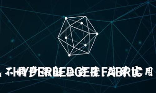 冷钱包不同步的解决方案：简单实用的方法