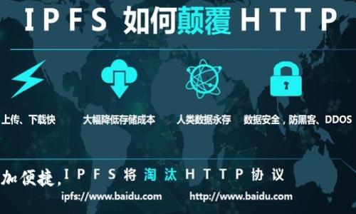 u钱包是由中国一家金融科技公司推出的一款数字钱包应用，旨在为用户提供便捷、安全的支付和金融服务。该平台支持多种支付方式，包括在线支付、二维码支付、转账、理财产品等功能，旨在提升用户的消费体验和金融管理便利性。

作为一个数字钱包，u钱包通常提供以下服务：

1. **移动支付**：用户可以通过u钱包进行线上和线下的支付，支持扫码支付、NFC支付等多种支付方式。

2. **资金管理**：用户可以在u钱包中查看自己的账户余额、收支记录，管理自己的财务。

3. **转账服务**：用户能够方便快捷地进行电子转账，支持个人之间的转账和向商家的支付。

4. **理财服务**：一些数字钱包还可能提供小额理财产品，供用户进行闲置资金的增值。

5. **安全保障**：u钱包通常会采用多重安全措施，确保用户的资金和信息安全。

总体来说，u钱包致力于为用户提供一站式的金融服务解决方案，使用户在日常生活中支付更加便捷。