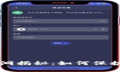 TP钱包安全漏洞揭秘：如何保护你的数字资产