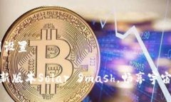 # 和关键词设置一键获取最新版本Solar Smash，畅享