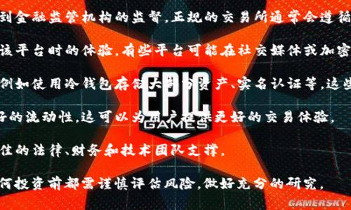 币界网（CoinJie）是一个涉及加密货币交易和相关服务的平台。在考虑一个平台是否正规时，我们通常会关注以下几个方面：

1. **注册和监管**: 查看币界网是否在相关国家或地区进行合法注册，并受到金融监管机构的监督。正规的交易所通常会遵循当地法律法规，并提供必要的合规信息。

2. **用户反馈与口碑**: 通过查阅用户的评论和反馈，了解其他用户在使用该平台时的体验。有些平台可能在社交媒体或加密货币论坛上有积极或消极的评价，这些都可以作为判断平台正规与否的参考。

3. **安全性**: 合规的平台会采取必要的安全措施来保护用户资金与信息，例如使用冷钱包存储大部分资产、实名认证等。这些安全措施是判断平台可靠性的一个重要指标。

4. **交易量与流动性**: 知名且正规的交易所通常会有较高的交易量和良好的流动性。这可以为用户提供更好的交易体验。

5. **团队背景**: 了解币界网的团队成员及其背景，正规的平台往往会有最佳的法律、财务和技术团队支撑。

通过以上几点综合判断，您可以评估币界网的正规性。不过，无论如何，进行任何投资前都需谨慎评估风险，做好充分的研究。