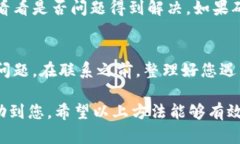 TP钱包闪退可能由多种原因造成，以下是一些可能