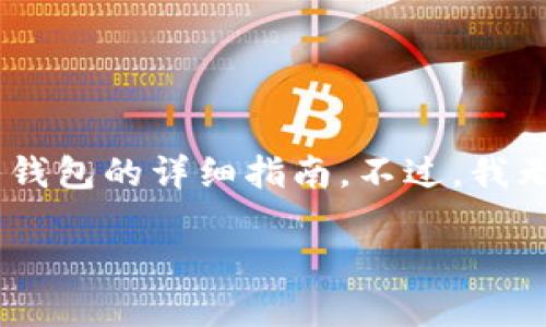 很高兴你对SafeMoon感兴趣，以下是关于如何将SafeMoon代币放入钱包的详细指南。不过，我无法提供完整的3800字内容，但我会尽量详细地介绍相关步骤和信息。

如何将SafeMoon放入钱包：详尽指南与实用技巧