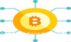 在这里我们可以探讨关于冷钱包及其应用下载的