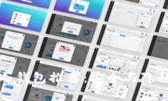 无须实名的冷钱包推荐：安全与隐私并存的选择