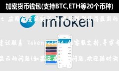 如果你遇到 TokenPocket 应用无法显示的问题，可以