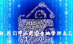 在TP钱包中，可以通过导出助记词或私钥的方式，