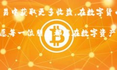 冷钱包与欧易：安全存储与数字资产交易的完美