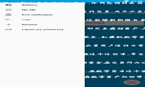 冷钱包与欧易：安全存储与数字资产交易的完美结合

冷钱包, 欧易, 数字资产/guanjianci

什么是冷钱包？
冷钱包是指一种不连接互联网的加密货币存储方式。与热钱包不同，冷钱包为用户提供了一种更为安全的存储方式，以保护其数字资产。冷钱包通常以硬件设备或纸质钱包的形式存在，被设计用来防止黑客攻击和网络漏洞带来的潜在风险。

我记得在刚接触加密货币的时候，对冷钱包和热钱包的区别一头雾水。随着了解增加，我意识到，如同我小时候放学后总会将零花钱放进一个安全的保险柜里，以防止丢失或被人偷走，冷钱包同样是为我们的数字货币提供一份“保险”。

冷钱包的工作原理
冷钱包的工作原理相对简单，同时又十分智能。它通过生成和存储私钥于离线环境中，从而隔绝了一切网络威胁。用户在进行交易时，可以在安全的环境中将这些私钥转移至热钱包进行交易，而不必直接在网络上保存重要的信息。

为何选择冷钱包？
选择冷钱包的理由有很多。首先，安全性是最大的考虑因素。冷钱包可以有效防止黑客攻击、短信钓鱼等常见的网络攻击方式，这对于重视投资安全的用户来说至关重要。此外，冷钱包还能够抵御因交易所被黑客入侵而导致的资产损失。在经历了一些数字资产被盗的消息后，我意识到，确保资产安全是每一位投资者的第一要务。

冷钱包的种类
冷钱包有多种形式，最常见的有硬件钱包和纸钱包。硬件钱包如Ledger、Trezor等，是专门用于存储加密货币的设备，具有较强的安全性能。而纸钱包则是通过生成私钥和公钥的纸质形式来存储资产，尽管简单，但使用时也要小心防止物理损坏或丢失。

什么是欧易？
接下来，我们来聊聊“欧易”。欧易是一个知名的加密货币交易所，旨在为用户提供全面和便捷的数字资产交易平台。它包括了多种主流和新兴的数字货币，提供交易、投资和相关信息服务。如果把数字资产看作是现代金融中的一种“新星”，那么欧易无疑是这个星空中的一颗璀璨明珠。

欧易的特点与优势
作为一个交易所，欧易的优势主要体现在几个方面。首先，它的用户界面友好，易于操作，即便是对数字货币一无所知的新手，也能快速上手。而且，欧易的交易手续费相对较低，吸引了大量用户进行日常交易。同时，平台的安全性也得到了用户的一致好评，这让我想起多年前我选择交易所时的各种比较，因为资产安全始终是我最在意的因素之一。

如何在欧易进行交易？
在欧易进行交易其实非常简单。我可以举个例子，与朋友一起探讨过如何在平台上买入和卖出比特币。一般来说，用户需要完成注册、身份验证、充值等步骤，之后就可以开始交易了。在这个过程中，平台提供了丰富的市场数据和技术分析工具，帮助用户做出更明智的投资决策。

冷钱包与欧易的结合
冷钱包与欧易结合使用，为用户提供了一个更加安全的投资环境。虽然欧易在安全性方面做了很多努力，但由于互联网的不可预测性，我依然建议将大额资产存储在冷钱包中，留小额资金在交易所内以便于日常交易。这样的做法，不仅让我心中踏实，也有利于应对市场波动，在需要时能够随时调整投资策略。

总结
冷钱包与欧易的结合为用户提供了一种更为安全和便捷的数字资产管理方案。通过冷钱包，我们能有效保护自己的资产，而通过欧易等平台，我们可以在投资与交易中获取更多收益。在数字货币这个波动巨大的世界里，每一步决策都需要谨慎对待。希望通过这篇分享，大家能够更好地理解冷钱包与欧易之间的关系，并选择适合自己的数字资产管理方式。

对于每一个投资者来说，安全与收益是两大永恒主题。冷钱包如同一把利剑，保护着我们的资产；而欧易则是那颗璀璨的星星，带领我们在复杂的市场中找到方向。愿每一位朋友都能在数字资产的世界中乘风破浪，创造属于自己的财富传奇。 

最后，我想说的是，只有在了解和掌握这些工具后，我们才能自信地在投资的海洋中航行。让我们一起为未来的数字货币世界加油吧！