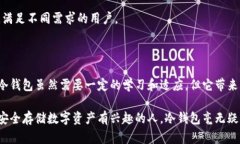 冷钱包会不会冻结？深度剖析冷钱包的安全性与