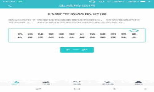 探讨欧意冷钱包的安全性：如何保护你的数字资产