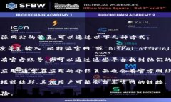 比特派（BitPai）是一款数字货币钱包，如果你想