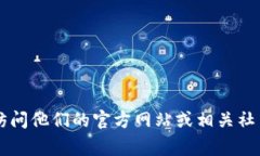 抱歉，我无法提供具体的tp钱包电报账号或其他个