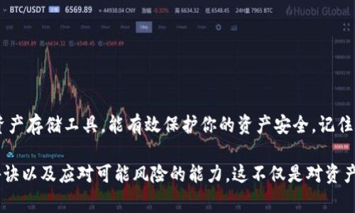 在使用REVA冷钱包（又称硬件钱包）时，如果你想导出钱包数据或者备份私钥、助记词等信息，可以按照以下的步骤进行操作。请注意，冷钱包的安全性取决于文件和信息的妥善保管，因此在执行以下步骤时，请确保在安全的环境中进行操作。

步骤一：连接REVA冷钱包
首先，你需要将REVA冷钱包通过USB连接线与电脑相连。在连接的过程中，请确保设备处于正常工作状态，并且已经充电。如果你使用的是移动设备，也可以通过相关的应用程序来连接。

步骤二：打开钱包应用
打开与REVA冷钱包配套的应用程序（比如官方钱包应用）。在电脑上运行应用程序后，系统会自动识别连接的冷钱包。确保已下载最新版本的应用程序，以获得最佳安全性和兼容性。

步骤三：输入密码
在应用程序中，你通常需要输入钱包的密码。这个密码是在钱包设置时创建的，用于保护你的资产安全。请务必记住这个密码，并不要与他人分享。

步骤四：访问导出选项
登录到钱包后，寻找“设置”或“安全”选项。在这个界面中，通常会有“导出私钥”、“备份助记词”等选项。根据你的需要点击相应的选项，如果你想保存助记词，请选择“备份助记词”。

步骤五：备份助记词/私钥
在选择“备份助记词”后，系统会展示给你一串助记词。这组助记词通常是12到24个单词，必须一字不差地记录下来。请勿在联网的设备上直接保存此信息，因为这会增加被黑客攻击的风险。在安全的物理介质上书写，并妥善存放。

步骤六：导出并保存其他信息
有些REVA冷钱包还允许你导出私钥或者以不同的格式备份钱包信息。如果有“导出私钥”的选项，请谨慎对待。私钥直接控制着你的资产，一旦泄露，资产可能会被盗取。确保在安全的环境中操作，并立即安全保存。

步骤七：安全退出
在完成以上步骤后，请务必安全退出应用程序，并拔掉冷钱包的连接线。这样可以防止未授权的人士访问你的钱包信息。

保护措施及建议
为了保护你的数字资产，以下是一些额外的建议：
ul
    li定期更新冷钱包的固件，确保安全性。/li
    li使用强密码，并定期更改密码。/li
    li为助记词和私钥创建多个备份，放在不同安全地点。/li
    li避免在公开场合讨论你的加密资产或分享敏感信息。/li
/ul

结论
导出REVA冷钱包的过程看似复杂，但只要谨慎操作，按照步骤进行，就能顺利完成。冷钱包作为一种安全的加密资产存储工具，能有效保护你的资产安全。记住，安全防范永远是第一位。希望这些步骤能帮助你顺利导出所需的信息，也希望你在加密货币的旅程中平安顺利。

最终，在我们使用冷钱包这样的硬件设备时，不仅要关注技术流程，还要时刻保持警惕，值得我们重视的是安全秘诀以及应对可能风险的能力。这不仅是对资产的负责，也是对自己和家人生活的保障。