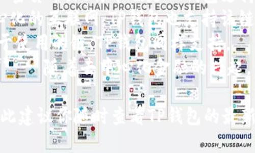 TP钱包（TokenPocket）支持多条区块链的资产管理和收款，包括但不限于以下几种主要链：

1. **以太坊（Ethereum）** - 作为最广泛使用的智能合约平台，以太坊上有大量的去中心化应用和代币。
2. **比特币（Bitcoin）** - 作为最早且最知名的加密货币，比特币也是TP钱包支持的链之一。
3. **波场（TRON）** - 波场专注于构建一个去中心化的互联网，TP钱包也支持该链上的资产。
4. **法币链（FIO）** - 这是一种使加密货币更易于使用的链，TP钱包同样支持。
5. **币安智能链（Binance Smart Chain, BSC）** - 随着去中心化金融的兴起，币安智能链的支持也使得TP钱包的功能更加丰富。

请注意，TP钱包的支持链可能会因为更新而变化，因此建议你随时查看TP钱包的最新官方信息或文档，以获得最新的支持链列表和功能。