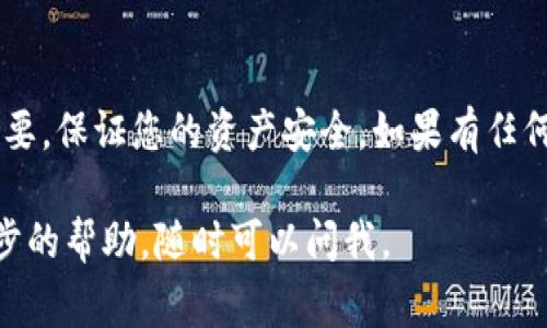 更新TP钱包系统数据需要遵循一些步骤和方法，以确保您在操作过程中不会出现数据丢失或错误。以下是更新TP钱包的基本步骤和注意事项：

1. 检查当前版本
在更新TP钱包之前，首先需要检查您当前使用的TP钱包版本。进入钱包应用，通常在设置或关于我们页面可以找到版本信息。确保您了解当前的版本，这样在更新后可以方便地对比。

2. 备份您的数据
无论是更新软件还是进行任何重要操作，备份都是第一步。您可以备份您的钱包助记词、私钥或直接导出交易记录。确保这些信息安全存储，最好在不同的地方保存备份，比如云存储和外部硬盘。

3. 下载最新版本
访问TP钱包的官方网站或您使用的应用商店，下载最新版本的TP钱包。确保下载源是可信的，以防下载到恶意软件。对于安卓用户，建议在Google Play Store下载，而对于iOS用户，可以在App Store中搜索TP钱包。

4. 安装更新
下载完成后，按照提示进行更新安装。对于手机用户，通常会有更新提示，您只需点击“更新”按钮。更换设备时，请注意先删除旧版本再安装新版本，以防出现兼容性问题。

5. 重新登录您的账户
更新完成后，打开TP钱包，您需要使用备份的助记词或私钥重新登录账户。有些情况下，您的交易和财务数据可能会自动同步。如果没有，请检查一下是否需要手动导入数据。

6. 检查功能和数据
更新后，请仔细检查您的钱包功能是否正常，数据是否完整。例如，检查您的资产余额、交易记录是否准确，确保没有任何丢失或不匹配的情况。

7. 关注安全性
在使用TP钱包时，尤其是在更新后，务必保持警惕。定期检查更新通知，避免使用未经验证的第三方程序。务必保持钱包及其助记词的安全，防止被盗。

总结
更新TP钱包系统数据的过程虽然简单，但每一步都需要小心谨慎，尤其是数据备份非常重要，保证您的资产安全。如果有任何问题，建议查看TP钱包的官方支持文档或在相关社区中寻求帮助。

希望这些步骤能够帮助您顺利更新TP钱包的系统数据！如果您还有其他问题或需要进一步的帮助，随时可以问我。