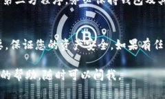 更新TP钱包系统数据需要遵循一些步骤和方法，以