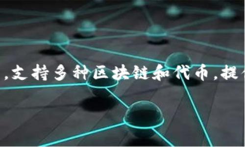 TP钱包和Topay钱包是两个不同的数字资产钱包，它们的功能和特点可能有所不同。TP钱包通常指的是“TokenPocket”，这是一个多链数字资产钱包，支持多种区块链和代币，提供了便捷的资产管理与交易服务。而Topay钱包则可能是另一种钱包工具，具体的功能和特点可能需要根据它们各自的官方信息或用户评价来获取。

如果你有兴趣了解更多关于TP钱包（TokenPocket）或其他数字钱包的信息，请随时告知！