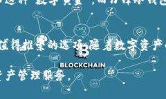 刀锋冷钱包怎么样？安全、便捷、创新的数字资