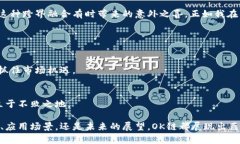 “OK链”是指由OKEX推出的一种公链技术，旨在为