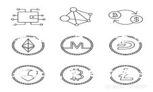 轻松上手：tp钱包小白用户必备指南
tp钱包, 加密货币, 区块链/guanjianci

什么是tp钱包？
在这个数字货币飞速发展的时代，越来越多人开始接触并尝试使用加密货币。而tp钱包作为一个便捷的加密货币钱包，成为了新手用户的热门选择。简而言之，tp钱包是一款用于存储、管理和交易各种加密资产的软件工具。它不仅支持多种数字货币，如比特币、以太坊，还具备良好的用户体验，简化了复杂的操作流程。

tp钱包的主要功能
tp钱包的主要功能包括资产存储、交易管理、查看市场行情等。用户可以非常方便地将多种加密资产集中管理。不仅如此，tp钱包还支持直接进行数字货币的交易，用户在钱包内就能实现买卖，免去了繁琐的转币到交易所的步骤，十分省时省力。

如何下载和注册tp钱包？
首先，在你开始使用tp钱包之前，你需要下载应用。在手机应用商店搜索“tp钱包”，找到官方网站提供的下载链接，确保从官方渠道进行下载，以保障账户安全。下载完成后，打开应用，你会看到注册页面。在这里，系统会提示你设置一个安全密码，并保留你的助记词。这一步是确保你资产安全的关键，不要遗失或泄露这些信息。

熟悉钱包界面
当你完成注册并登录后，会看到钱包的主界面。这其中包含了你的资产总览、市场行情和交易记录等信息。作为新手，可以先花些时间熟悉这个界面，了解每个板块的功能及其使用方式。我的孩子刚接触智能手机的时候也是这样，从界面开始了解应用，渐渐地就能熟练使用了。

如何充币和提币？
充币和提币是使用tp钱包的核心操作之一。在tp钱包中充币十分简单，只需选择你想要充入的加密货币，然后系统会生成一个地址，你可以将你的其他钱包中的资产发送到这个地址。提币也是类似，只需在提币界面输入目标地址以及提币金额即可。但请务必仔细核对地址，确保准确无误，避免财产损失。

交易的基本操作
tp钱包中的交易功能为用户提供了便捷的买卖操作。新手用户可以在市场行情界面查看当前热门的加密货币，选择想要购买的数字资产后，输入金额进行交易。值得一提的是，了解市场行情对于投资决策至关重要，因此我建议新手务必关注市场动态，保持敏感。

安全设置的重要性
在使用来自不同钱包的投资工具时，安全永远是第一位的。tp钱包提供了多重安全设置选项，例如两步验证、指纹解锁等。用户应根据个人情况选取适合的安全措施。我记得一开始使用电子钱包时，也曾遭遇过安全隐患，让我明白保护账户安全的重要性。因此，确保定期更新你的密码并使用复杂的密码组合，以增强安全性。

常见问题与解决
很多新手在使用tp钱包时难免会碰到一些疑惑，比如如何找回丢失的助记词、交易失败等。这时候，我建议不妨查看tp钱包官方的FAQ部分，或是加入他们的社群，与其他用户互动。在我的个人经历中，加入一个相关的用户交流群体总能让我学到很多实用的技巧与经验。

社区与学习资源
除了官方用户手册，互联网上还有丰富的学习资源，比如视频教程、论坛和社交媒体等。加入与tp钱包相关的社区，不仅能提高你的使用技巧，还能扩展你的数字资产投资网络。曾经我也通过参与一些线上研讨会，获得了许多投资灵感，形成了更全面的投资视野。

总结
简言之，tp钱包的使用不仅能让你方便地管理数字资产，更让你亲身参与到这个新兴的数字经济中。在使用的过程中，保持求知欲和警惕性是非常重要的。无论是金币的保管还是投资决策，都需谨慎、负责。希望每一位新手用户都能通过这篇指南，顺利上手，玩转tp钱包，开启属于自己的数字货币之旅。我的每一次投资体验，都希望能成为我未来财富增长的一块基石，也是对我爱好、知识的一种探索。

待续：我的tp钱包故事
未来的某一天，我希望能够将我的投资经历与每一位tp钱包用户分享。在这条不断学习的路上，我相信每一个经验都能为我们注入新的活力，就像我在儿时的生活中每一次尝试，哪怕是失败，都让我成长了许多。期待在加密世界与大家相遇，一同分享我们的故事与感动。