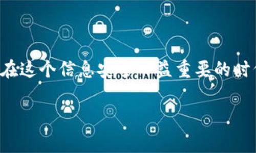 冷钱包（Cold Wallet）是加密货币存储的一种方式，它与互联网完全隔离，从而提供更高的安全性。冷钱包通常在物理设备或纸张上保存私钥，而不是在与互联网相连的设备上。这使得冷钱包成为保护数字资产免受黑客攻击及其他网络安全威胁的理想选择。

冷钱包的优势在于其安全性。由于私钥不被暴露在网络上，黑客无法简单地通过网络攻击来获取用户的数字货币。此外，冷钱包也可以帮助用户避免由于系统故障或黑客侵入而导致的资产损失。

冷钱包的类型

冷钱包有几种不同的类型，其中最常见的包括：

ul
    li硬件钱包：这些是专用的设备，用于安全地存储私钥。硬件钱包通常具有密码保护和加密功能，能够有效防止数据泄露。例如，Ledger和Trezor是市场上知名的硬件钱包品牌。/li
    li纸钱包：这是最简单的冷钱包类型，用户可以将其生成的私钥和公钥打印在纸上。纸钱包可以离线保存，避免了网络风险，但也存在纸张损坏或丢失的风险。/li
    li脱机电脑钱包：用户可以将一台电脑完全断开网络，并用它来生成和存储私钥。这种方式虽然比较复杂，但提供了较好的安全性。/li
/ul

冷钱包的优缺点

冷钱包的主要优点是安全性高。由于其物理隔离的特性，黑客无法通过网络攻击直接盗取资金。此外，冷钱包也能够有效地解决网络故障、服务器崩溃带来的资产风险。

然而，冷钱包也有一些缺点。对于初学者来说，使用冷钱包可能会比较复杂，操作不当可能导致资产丢失。例如，如果用户没有妥善保管私钥，或者在生成纸钱包时未确保纸张不会被损坏，就可能导致无法找回资产。因此，使用冷钱包的用户需要仔细了解如何正确使用和管理。

如何选择合适的冷钱包

在选择冷钱包时，用户可以考虑以下因素：

ul
    li安全性：选择知名品牌的硬件钱包，查看用户评价和安全评级。/li
    li易用性：确保钱包的设置和使用流程简单明了，适合自己的使用习惯。/li
    li价格：根据自己的预算选择合适的冷钱包，找一个性价比高的产品。/li
    li支持的币种：确认冷钱包支持你要存储的加密货币，确保其多样性。/li
/ul

冷钱包的使用体验

作为一名加密货币爱好者，我在刚开始接触数字货币时，也经历了不少波折。记得我第一次听说冷钱包是在一个朋友的推荐下，朋友非常推荐使用硬件钱包，因为他自己就是因为在网上交易时丢了不少资金，才转而深信不疑地使用这种离线储存方式。于是，在经过一番比较后，我购买了一款硬件钱包，尽管一开始的设置过程让我有些犯难，但在朋友的帮助下，我终于顺利完成了初始配置。

现在回想起来，我非常庆幸当时做出了这个决定。自我使用硬件钱包以来，能够安安心心地将我的大部分数字资产存储在冷钱包里，减少了许多不必要的担忧。我曾经历过几次网络交易所的宕机，与此同时我的资金并没有受到影响，因为我将它们保存在冷钱包中，这让我更能体验到投资的乐趣，而不是因为害怕风险而时刻紧张。

冷钱包与热钱包的对比

在讨论冷钱包时，自然也必须提到热钱包。热钱包（Hot Wallet）是指连接到互联网的数字货币存储方式，相比于冷钱包，其使用便捷性无疑更高。大家在进行常规的交易时，通常会使用热钱包，因为它能够快速、方便地转账和交易。

不过，热钱包的安全性显然不如冷钱包，尤其是在网络安全威胁日益增加的今天。许多用户因热钱包的便捷性而忽视了安全性，导致资产损失。因此，许多投资者会选择将大部分资产存储在冷钱包中，而只在热钱包中保持所需的日常交易资金。

冷钱包管理的注意事项

在使用冷钱包的过程中，还有一些重要的管理注意事项：

ul
    li做好备份：无论是硬件钱包还是纸钱包，都需要确保有备份。一旦设备损坏或丢失，备份能确保资产不被永久性丢失。/li
    li私钥保护：无论是什么形式的冷钱包，保护好私钥都至关重要。切不可随意泄露给他人，确保其存放在安全的地方。/li
    li定期检查：尽管冷钱包是离线的，但定期检查钱包的完整性和安全性仍然重要，避免任何意外损失。/li
/ul

总结

总结来说，冷钱包作为加密货币的重要存储方式，其安全性和有效性无疑吸引了越来越多的用户。虽然在使用上可能需要一些学习和熟悉，但一旦掌握，所带来的安全感是无价的。在这个信息安全日益重要的时代，保护好我们的数字资产显得尤为重要。

从我的个人经验来看，冷钱包为我提供了安心的投资环境。我希望大家在进行加密货币投资时，能够认真考虑冷钱包的使用，从而享受到安全、顺畅的交易体验。