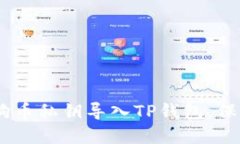 全面指南：如何将狗狗币私钥导入TP钱包，保障你