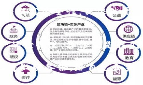    如何高效备份TP钱包，保护你的数字资产安全  / 

 guanjianci  TP钱包, 数字资产, 钱包备份  /guanjianci 

引言
随着数字货币的迅速发展，越来越多的人开始使用TP钱包来管理他们的数字资产。TP钱包不仅仅是一个储存数字货币的地方，它更像是我们数字生活的一部分，承载着我们的投资梦想和未来。因此，如何高效备份TP钱包，成为每个用户需要重视的话题。这不仅关乎资金的安全，也关乎我们个人的信息保护。

为什么备份TP钱包如此重要
我还记得小时候第一次接触到电子钱包的时候，那时我觉得它很方便，但同时也有很多疑虑。如果没有妥善备份，一旦设备损坏、丢失或者遭遇网络攻击，我们的资产就可能面临失去的风险。TP钱包里的私钥是管理你数字资产的唯一钥匙，如果没有备份，随时可能面临失去访问权限的风险。

TP钱包的备份方法
备份TP钱包其实并不复杂，主要涉及几个步骤。下面我将详细介绍，让每个用户都能够轻松跟随。

h41. 导出助记词/h4
助记词是钱包地址的一种安全备份方式。通过助记词，你可以在任何时候恢复你的TP钱包。打开TP钱包，进入设置选项，找到“备份助记词”选项。记得在安全的地方将这串助记词写下，最好是写在纸上，而不是只存在电子设备中。

h42. 导出私钥/h4
私钥是管理你数字资产的重要部分。通过私钥，你可以直接控制和转移你的数字资产。在TP钱包中，找到相关设置，选择“导出私钥”的选项，务必将其保存在安全的地方。切勿将私钥存储在网上或任何不安全的地方。

h43. 定期备份/h4
将钱包备份视为一项定期的任务。当你进行一次大的交易，或者钱包内资产变化较大时，记得立即进行备份。这是个人经验，我总是设定每个月的某一天作为备份日，避免因为遗忘而带来的风险。

选择安全的备份方式
备份后，如何安全存储也是一大难题。个人经验告诉我，数字资产的备份最好采用多种方式结合：

h41. 纸质存储/h4
将助记词和私钥直接写在纸上，存放在安全的地方，比如保险箱，这种方法确保即使数字设备损坏，也不会丢失数据。

h42. USB存储/h4
另一种备份方法是使用U盘，将助记词及私钥以文件形式存储。确保该U盘不接入公网，避免在互联网上暴露你的备份信息。

h43. 云存储/h4
虽然不推荐将敏感信息存储在云平台，但如果必须使用，请确保使用加密工具加密存储的文件，并首先了解云服务提供商的安全性。此外，定期检查你的云存储安全设置。

个性化的备份方法
我在数字资产稳健增长的过程中，逐渐形成了自己的备份习惯。每当我在钱包中进行交易时，我会迅速记录下这次交易的详细信息，包括涉及的助记词和私钥。我会额外添加一些附注，像是“这次交易是为了投资XX项目”这样的背景，使得日后回顾起来更为直观。

常见问题与解答
h41. 如果忘记助记词该怎么办？/h4
遗憾的是，助记词一旦遗失，你将无法访问你的TP钱包。因此，务必要将助记词存储在安全且可靠的地方。这是我经历过的一次教训，丢失助记词的那几天我无时无刻不在感到焦虑。

h42. 我的TP钱包被黑客攻击了，怎么办？/h4
如果你怀疑自己的钱包被黑客攻击，第一时间更换密码，以及更改与数字资产相关的所有安全信息，紧接着联系TP钱包的客服，寻求专业的帮助。不论是技术问题还是心理问题，请及时寻求支持。

h43. 备份是否能确保完全安全？/h4
所有备份方法都各有优缺点，因此没有绝对的安全保障。防备从来不是为了防止一切，而是为了最大限度降低风险。多重备份方式结合，能大大提高安全性，但依然需要时刻警惕。

总结
TP钱包的备份不仅仅是保存信息，更是对你财产安全的承诺。回想起小时候我爸教我理财，那时他总是强调“留有余地”的重要性。在数字资产的世界里，备份正是我们留有余地的最佳方式。

希望每一位TP钱包用户都能认真对待备份这一环节，让自己的数字资产在未来的市场中稳健成长。无论你是不是刚刚开始接触数字货币，记得做好备份，给自己和未来留一份保障。