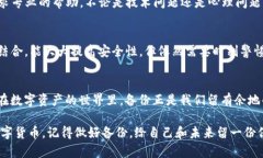    如何高效备份TP钱包，保护你的数字资产安全