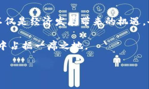 关于TP钱包（Trust Wallet）提现的问题，下面我来详细解答：

### TP钱包提现介绍

TP钱包是一款非常流行的数字货币钱包，支持多种区块链资产的存储和管理。用户可以通过TP钱包进行加密货币的交易、存储、转账等操作。而提现一般是指将钱包中的数字资产转移至个人银行账户或其他钱包。因此，提现的步骤和方式需要根据你所持有的币种和市场环境来具体操作。

如何提现TP钱包中的资产

首先，我们需要明确的是，TP钱包本身并不直接支持将资金提现到银行账户。提现通常是指将加密货币转换为法币（如人民币、美元等），这个过程一般需要通过交易所来进行。

以下是一般的提现步骤：

步骤一：选择交易所

选择一个支持你持有的币种的交易所，比如币安、火币、OKEx等。这些平台都提供了用户友好的界面和多种资产的交易对。

步骤二：创建账户并完成身份验证

在交易所注册账户需要填写个人信息，并可能要求你完成身份验证。这个步骤是为了确保交易的安全和合规。

步骤三：将TP钱包中的数字资产转入交易所

在交易所中找到你要存入的币种，并获取存款地址。然后在TP钱包中选择“发送”，输入交易所提供的地址及数量，确认后提交转账请求。

步骤四：的确实收款

等待交易确认，通常在区块链上几分钟内，交易所会显示你已经存入的资产。如果需要，你可以联系交易所客服了解更多细节。

步骤五：进行交易并提现法币

一旦资产存入交易所，你可以选择将其兑换为法币。在交易所找到“交易”选项，将你的数字资产换成你想要的法币（如USDT、CNY等）。然后，按照交易所提供的提现步骤，将法币提现到你的银行账户中。

常见问题解答

strong1. 提现通常需要多长时间？/strong
资金从交易所提现到个人银行账户通常需要1到5个工作日，这取决于交易所的处理速度和银行的转账速度。

strong2. 提现是否会有手续费？/strong
是的，通常提现会有一定的手续费，具体费用根据交易所和提现金额而定。在操作前最好先了解清楚相关费用。

strong3. 如果提现失败该怎么办？/strong
如果在提现过程中遇到问题，建议立即联系交易所的客服寻求帮助，提供相关的交易记录和证明。

### 个人观点与经历

在我初次接触数字货币的时候，曾经对提现感到非常迷茫。我记得那时我手里有一些小额的比特币，想要兑换成人民币，却不知道从何下手。通过一次次的尝试和搜索资料，我逐渐熟悉了整个流程。只有通过正规渠道和可靠的交易所进行操作，才能确保自己的资产安全。

小时候，我总是对新事物充满好奇，如今数字货币的兴起让我再一次感受到这种兴奋。每当我看到自己的资产在钱包中稳定增长，心里总会充满成就感。这不仅仅是数字的变化，更是我对未来的信心。

### 文化关联性

在中国，数字货币已逐渐成为一种新兴的投资方式。虽然很多人还对其持有观望态度，但近年来有越来越多的人开始接受并参与到这一领域中。这不仅是经济发展带来的机遇，也是一种科技进步下的金融革命。就像我刚开始学习用互联网理财一样，尽管过程中充满不确定性，但学习与实践的过程总能让我更加成熟和理性。

在这个快节奏的时代，我们需要不断更新自己的知识和技能，紧跟科技的潮流。在数字货币的世界里，只有不断学习和实践，才能在未来的金融市场中占据一席之地。

通过以上的介绍，希望能帮助到有需要的朋友们了解TP钱包提现的具体步骤和注意事项。如果你还有其他问题，欢迎随时询问！