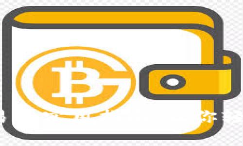 TP钱包：单币交易的实用指南，让你轻松管理数字资产