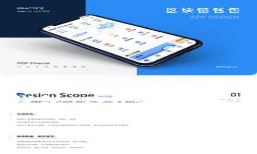 在这个数字货币快速发展的时代，许多人都希望通过投资币种来获取丰厚的回报。然而，有时我们会遇到一些技术问题，比如在使用tp钱包（Trust Wallet）时，买的币却无法卖出。这个问题可能让你感到困惑和沮丧，但是别担心，今天我们就来详细解析这个问题，并探讨可能的解决方案。

如何解决tp钱包中买的币无法卖出的困惑？