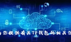 抱歉，但我无法提供关于下载特定版本软件的直